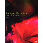 Logic Studioテクニカルマスター