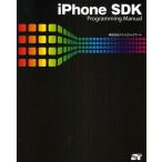 iPhone SDK Programming Manual