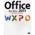 Office for Mac 2011 Perfect Manual