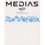 MEDIAS WP N-06C Perfect Manual