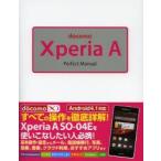 docomo Xperia A Perfect Manual