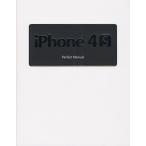 iPhone 4S Perfect Manual