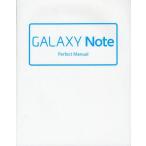 GALAXY Note Perfect Manual