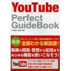 YouTube Perfect GuideBook