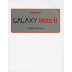 docomo GALAXY Note 2 Perfect Manual