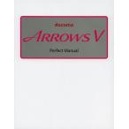 docomo ARROWS V Perfect Manual