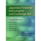 Japanese Financial Instruments and Exchange Act