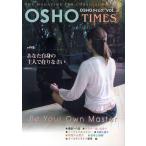 OSHOタイムズ THE MAGAZINE FOR CONSCIOUS LIVING vol.31