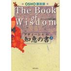 �A�e�B�[�V���̒m�b�̏� OSHO�u�b�^ �� �`�x�b�g�̊o�҂����