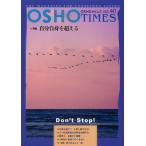 OSHOタイムズ THE MAGAZINE FOR CONSCIOUS LIVING vol.40