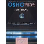 OSHOタイムズ THE MAGAZINE FOR CONSCIOUS LIVING vol.41