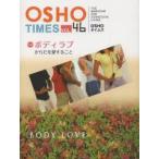 OSHOタイムズ THE MAGAZINE FOR CONSCIOUS LIVING vol.46