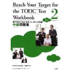  новый TOEIC Test грамматика * Lee te средний класс 