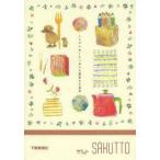 SAKUTTO とちぎのぬくもり伝わる雑貨＆古道具