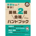 ki.. из ..! Британия осмотр 2 класс соответствие требованиям рука книжка 