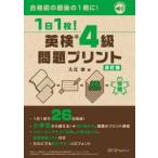 1 день 1 листов! Британия осмотр 4 класс проблема принт 