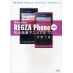 Yahoo! Yahoo!ショッピング(ヤフー ショッピング)docomo REGZA Phone T-01C完全活用マニュアル