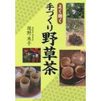  хорошо быть эффективным рука ... травы чай 