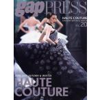 PARIS HAUTE COUTURE vol.20（2008-2009Autumn ＆ Winter）