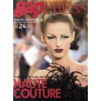 PARIS HAUTE COUTURE vol.24（2010-2011Autumn ＆ Winter）