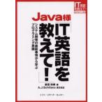 Java sama IT английский язык . объяснить! система разработка. новейший обстоятельства из .. программирование английский язык 