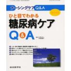 ナーシングケアQ＆A Vol.1No.2