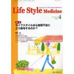 Life Style Medicine Journal of Life Style Medicine vol.2no.2（2008-4）