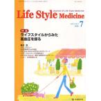 Life Style Medicine Journal of Life Style Medicine vol.2no.3（2008-7）