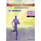 Angiotensin Research Journal of Angiotensin Research Vol.8No.3（2011-7）