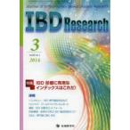 IBD Research Journal of Inflammatory Bowel Disease Research vol.8no.1（2014-3）