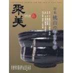 聚美 VOL.12（2014SUMMER）