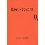 おはなしのろうそく 28