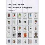 100 ggg Books 100 Graphic Designers