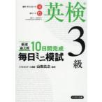  тщательно отобранный прошлое .10 дней готовый каждый день Mini .. Британия осмотр 3 класс 