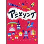  песни из аниме 