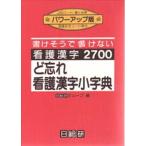 ... уход иероглифы маленький лексика (2700)