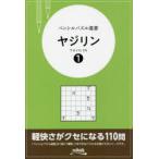Yahoo! Yahoo!ショッピング(ヤフー ショッピング)ヤジリン 1