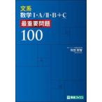  документ серия математика 1*A|2*B+C самый важное проблема 100