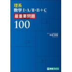. серия математика 1*A|2*B+C самый важное проблема 100