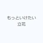  более . разряд . Tachibana 