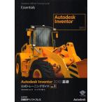 Autodesk Inventor 2010基礎公式トレーニングガイド Vol.1