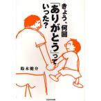 きょう、何回「ありがとう」っていった? 父親の子育ては、ほんのちょっとの大仕事