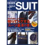 FINEBOYS＋Plus SUIT VOL.18（’12-’13A／W）