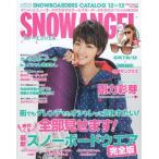 スノーボーダーズカタログ SNOW ANGEL 12〉〉13