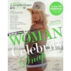 WOMAN Celebrity Snap vol.6（2014年春夏号）