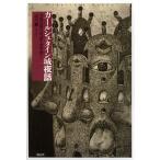 カールシュタイン城夜話