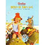 カロリーヌうみへいく 新装版