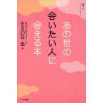 誰でもヘミシンク 3