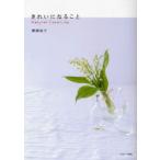 きれいになること Natural Care Life