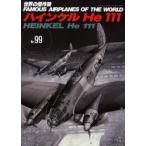 ハインケルHe111